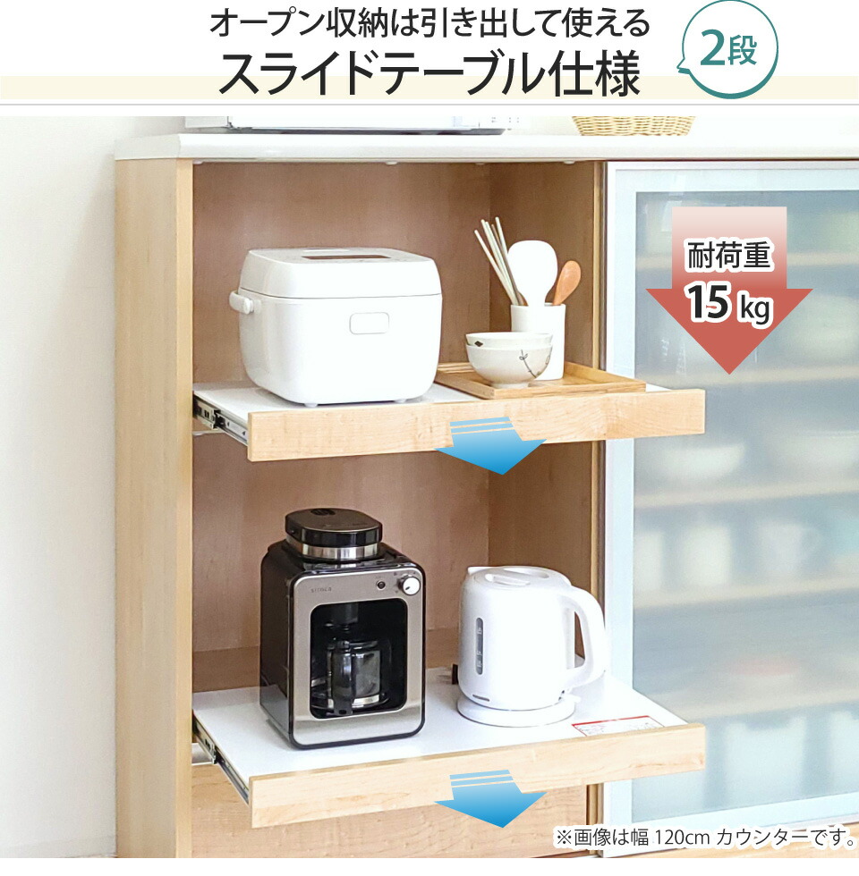キッチンカウンター 幅120 引き戸 食器棚 キッチン収納 カップボード