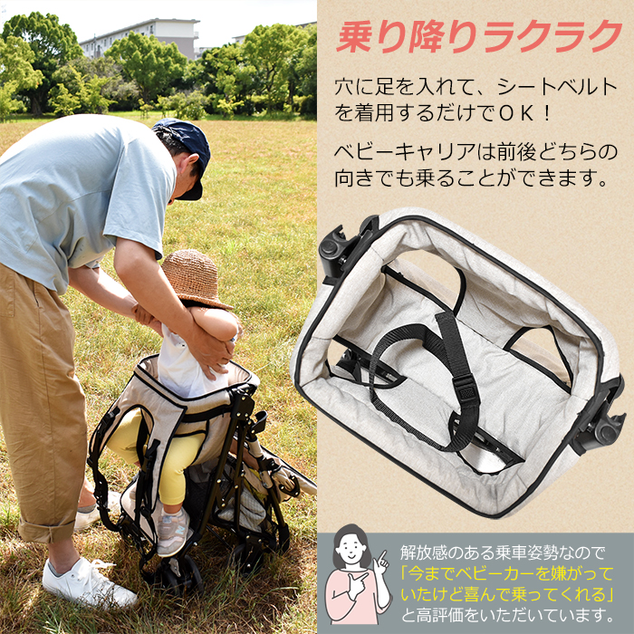 JTC BABY｜製品カタログ｜ベビーカー｜おんぶっこバギー