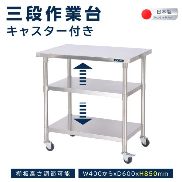 日本製造 三方枠 ステンレス製 業務用 コンロ台 高さ800mm キャスター