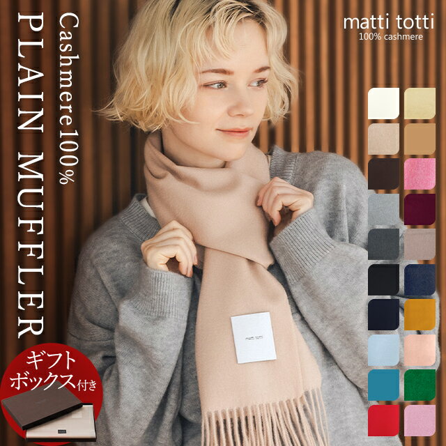 楽天市場】カシミヤ 100% マフラー エンジの通販