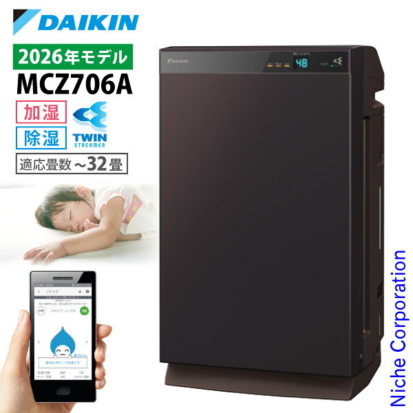 楽天市場】空気清浄機 ダイキン mcz70の通販