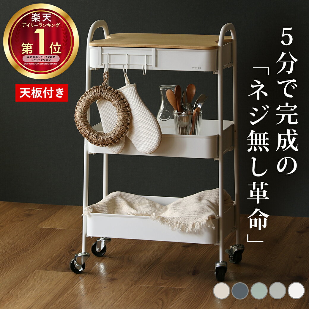 楽天市場】キッチンワゴン トローリー 木製の通販
