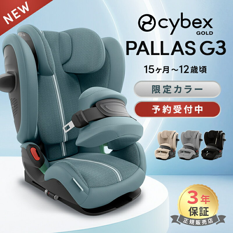 楽天市場】サイベックス pallasの通販