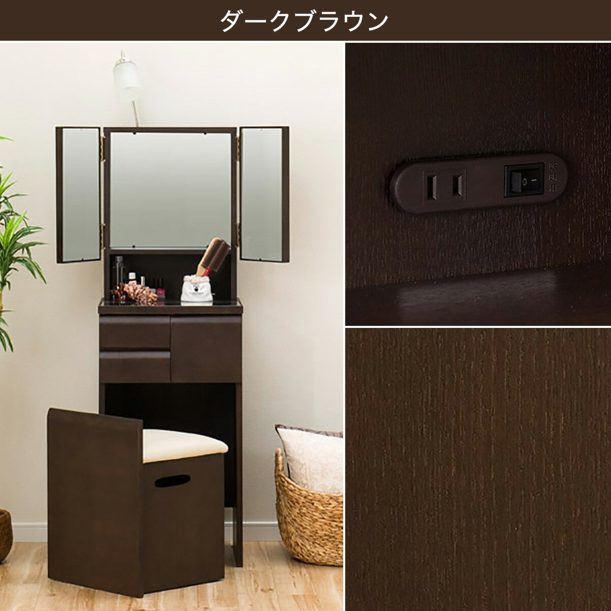 幅44cm] 三面鏡ドレッサー (Nノワル) 【配送員設置商品】 【5年保証