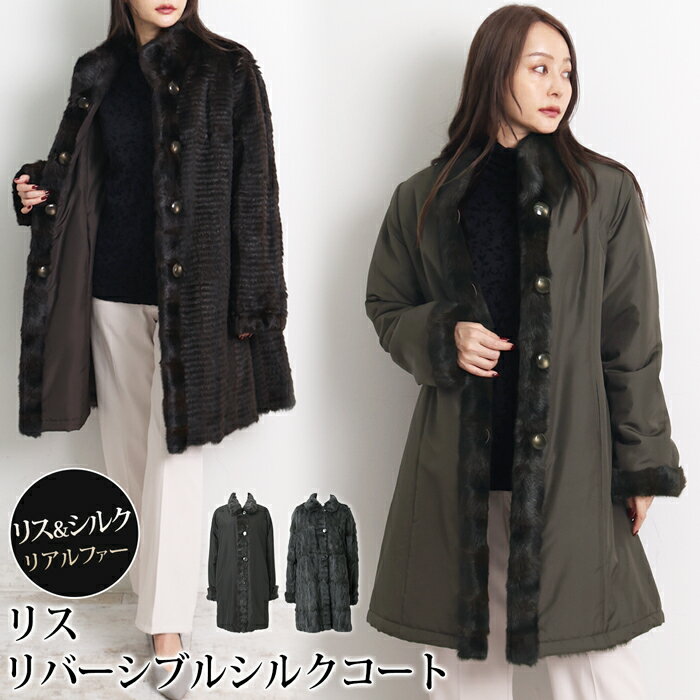 楽天市場】リバーシブル ファーコート シルクの通販