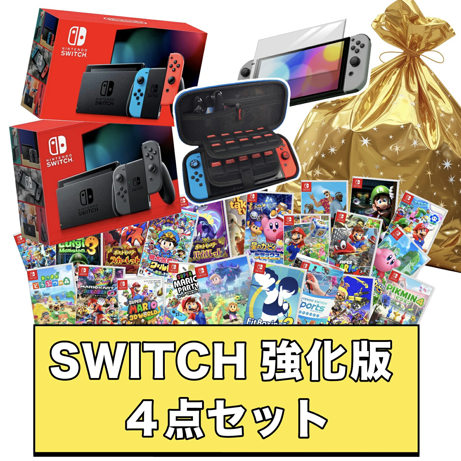 楽天市場】nintendo switch 本体 セットの通販