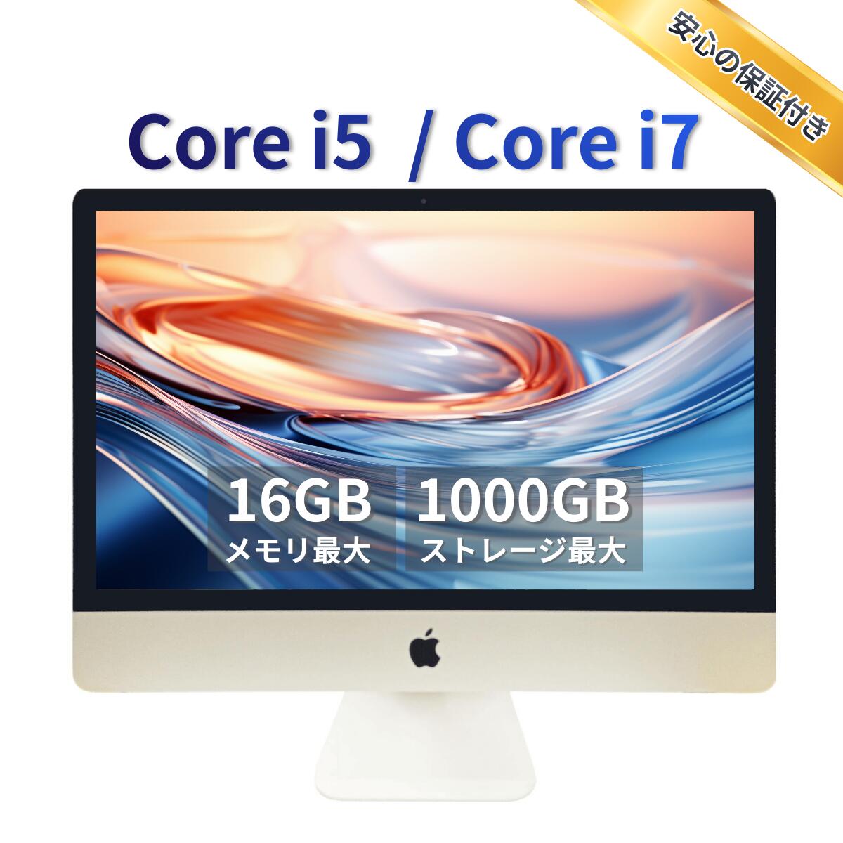 楽天市場】imac 21.5インチの通販
