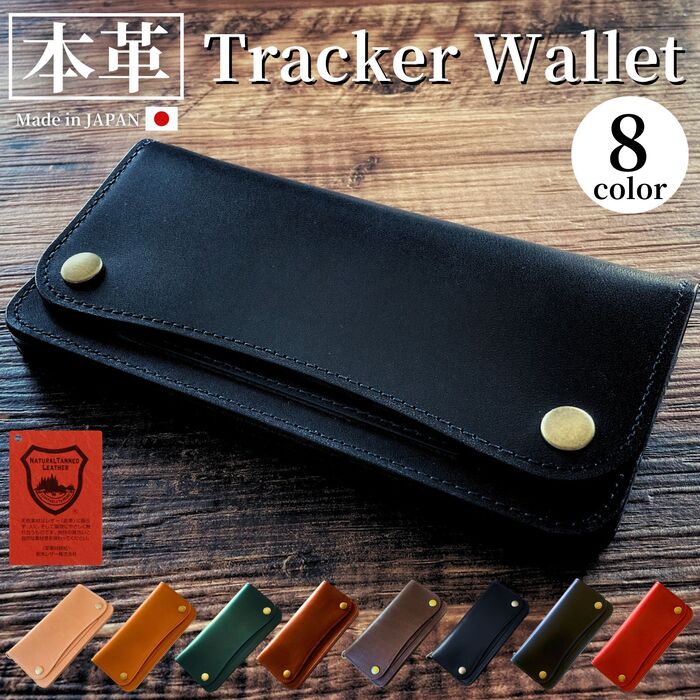 楽天市場】トラッカーウォレット（形状（財布）長財布（かぶせ蓋））の通販