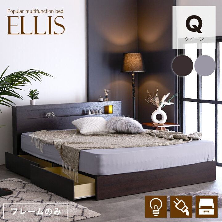 楽天市場】クイーンサイズ（奥行（cm）200 ～）（ベッドフレーム
