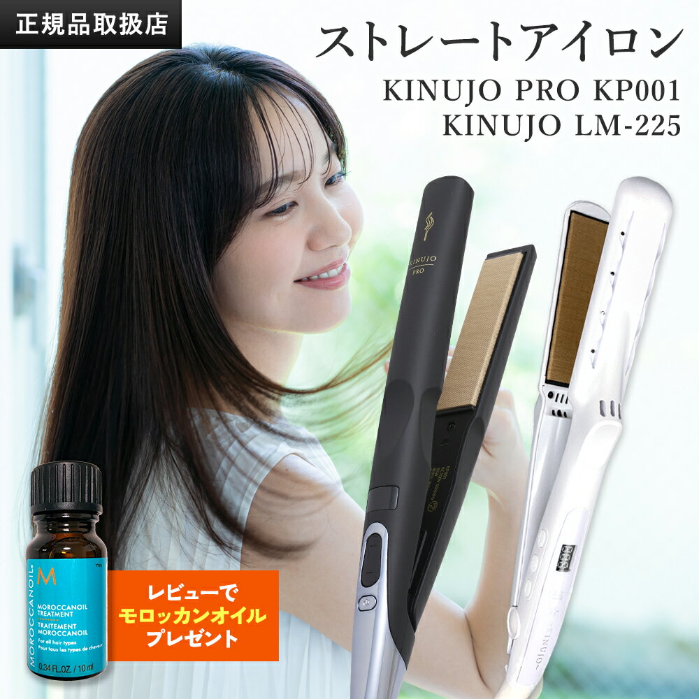 楽天市場】絹女 ストレートアイロン プロの通販