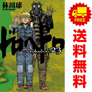 楽天市場】ドロヘドロ 全巻（本・雑誌・コミック）の通販