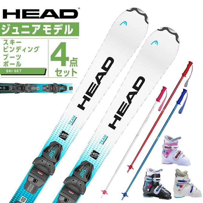 楽天市場】スキー セット ジュニア（ブランドヘッド）（スキー板