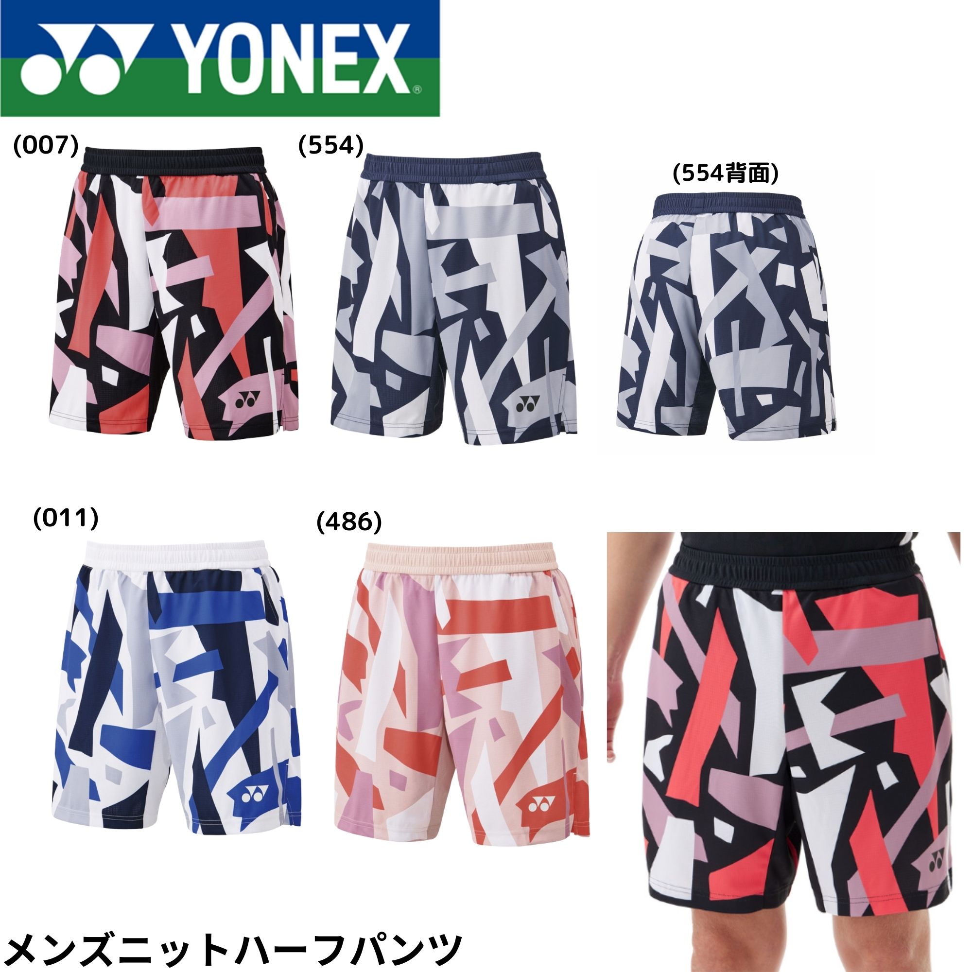 楽天市場】ヨネックス ハーフパンツ バドミントン（カラーピンク