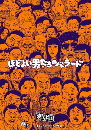 楽天市場】東陽 片岡の通販