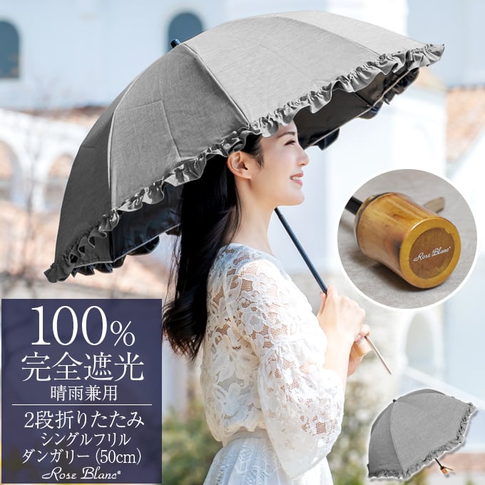 楽天市場】芦屋ロサブラン 折りたたみ フリルの通販