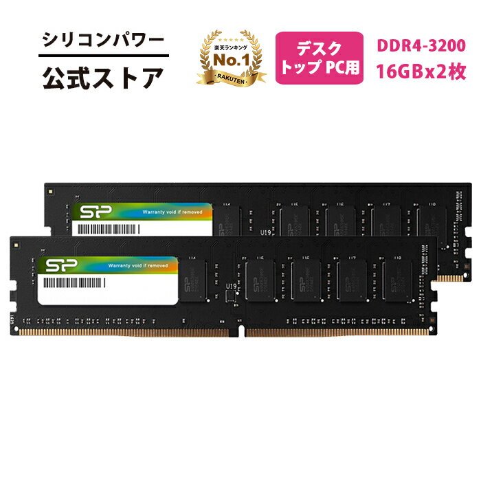 楽天市場】メモリー ddr4-3200 16gb 2枚の通販