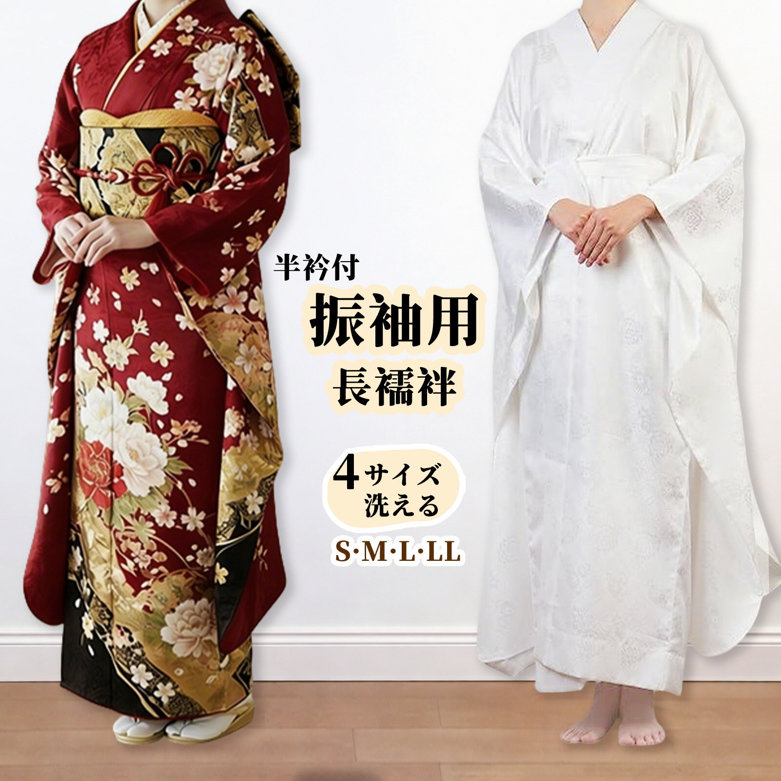 楽天市場】振袖用 長襦袢 赤の通販