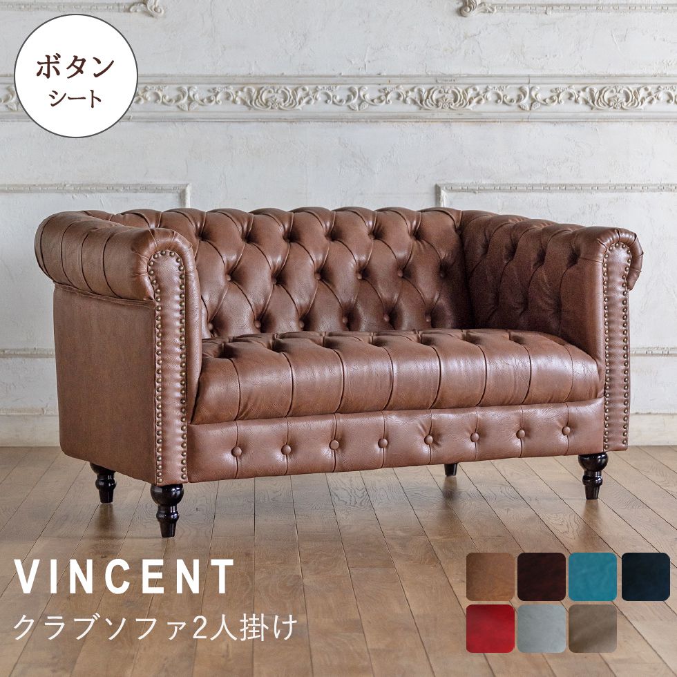 楽天市場】チェスターフィールド ソファ二人掛けの通販