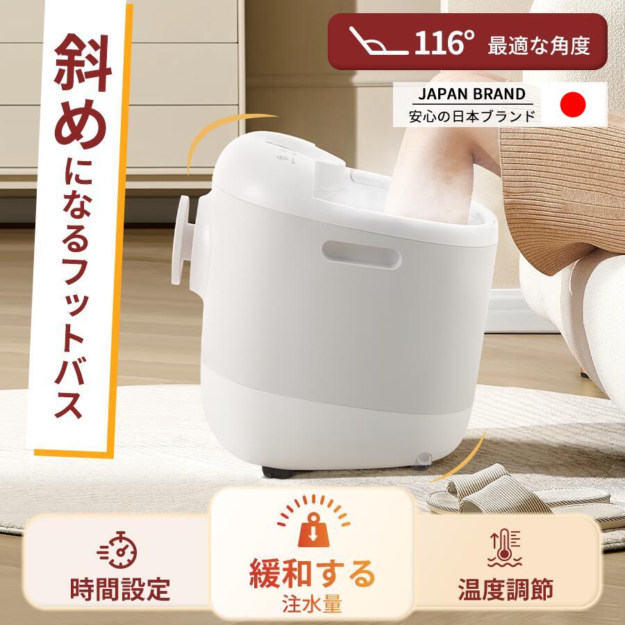 楽天市場】【SS開始限定！10％OFF】父の日ギフト 足湯 フットバス 斜め