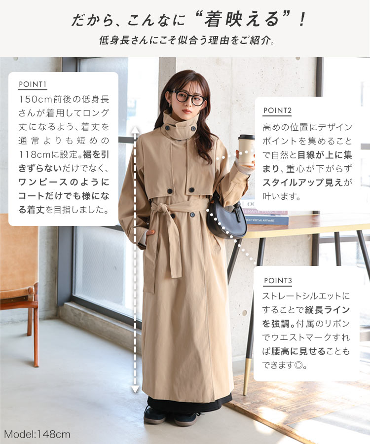 楽天市場】低身長 ロング トレンチコート レディース プチ プチサイズ