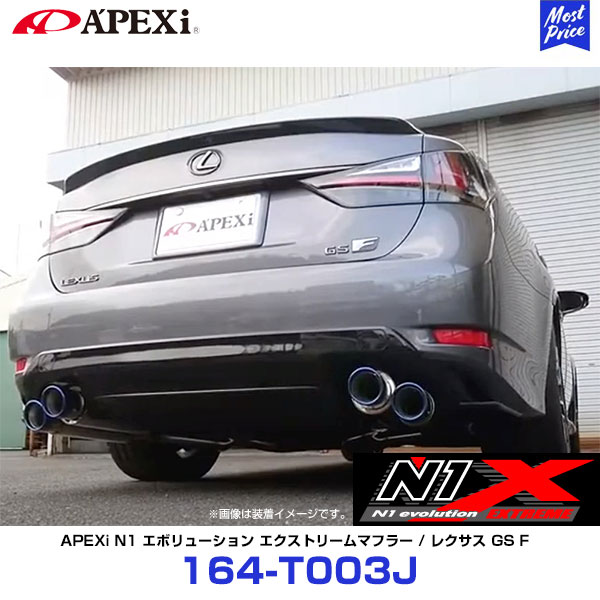 LEXUS GS リアストレートマフラー LEXUS GS リアストレートマフラー