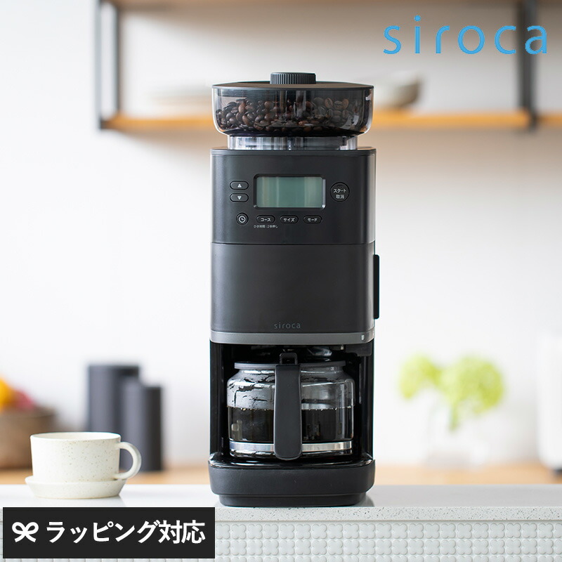 新品未使用未開封 シロカ siroca SC-C122 新品未使用未開封 シロカ