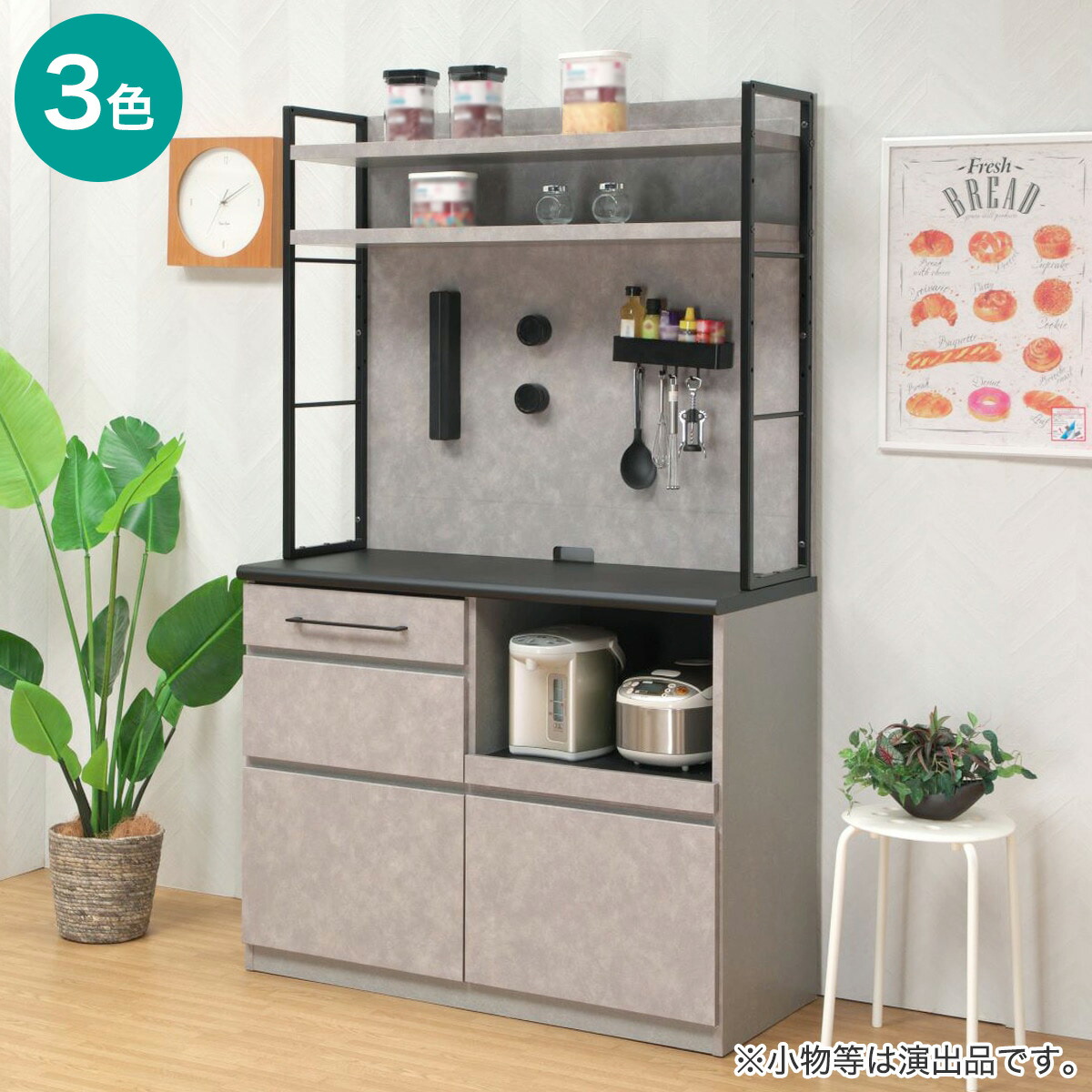 楽天市場】マグネットパネル付キッチンボード (幅110cm) ニトリ 【配送