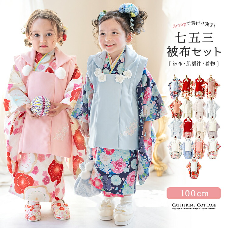 楽天市場】【雛祭りセール】三つ身本格3歳着物セット 京都絵師