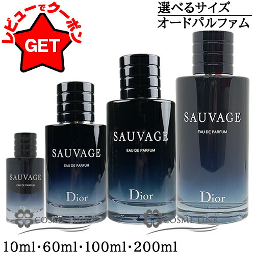 楽天市場】クリスチャンディオール CHRISTIAN DIOR ソヴァージュ