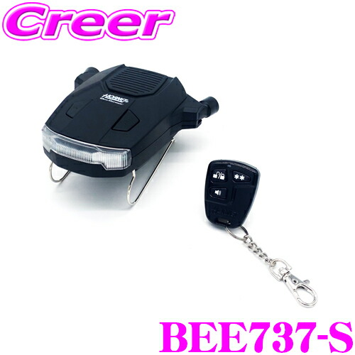 楽天市場】ホーネット ワンタッチカーセキュリティ BeeSensor BEE737-S