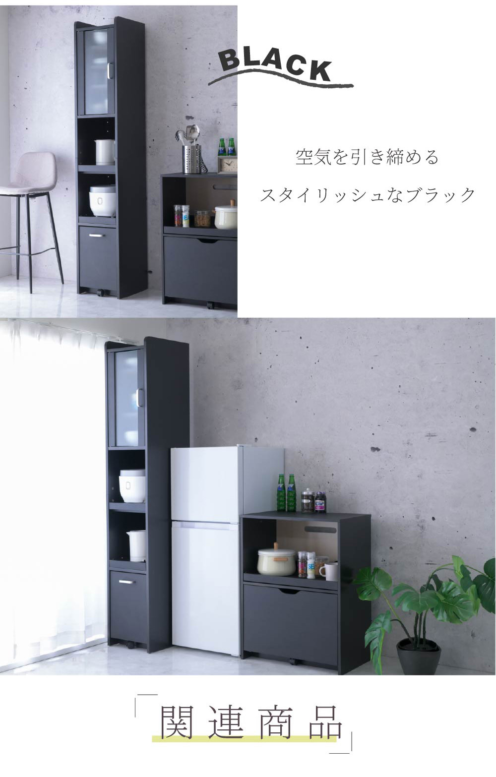 楽天市場】《JKP》 キッチンラック 幅32.5cm スリム 隙間収納 食器棚
