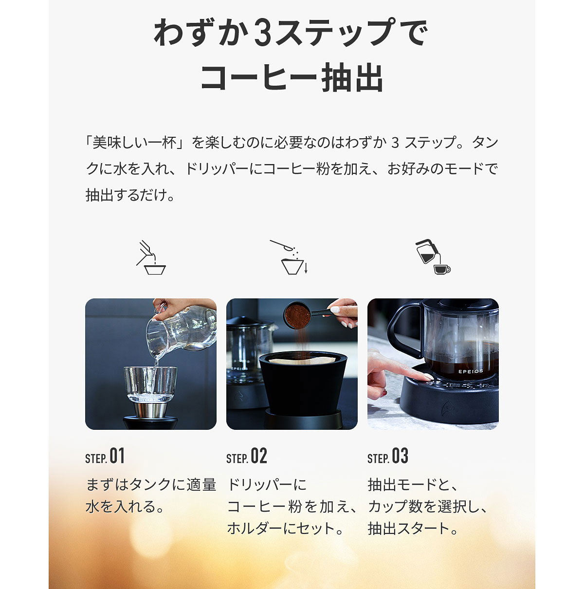 楽天市場】【スーパーSALE限定価格】EPEIOS Mocca スマートコーヒー