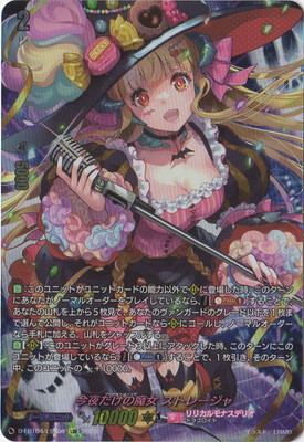 楽天市場】カードファイト!! ヴァンガード D-LBT04/LSR06 今夜だけの