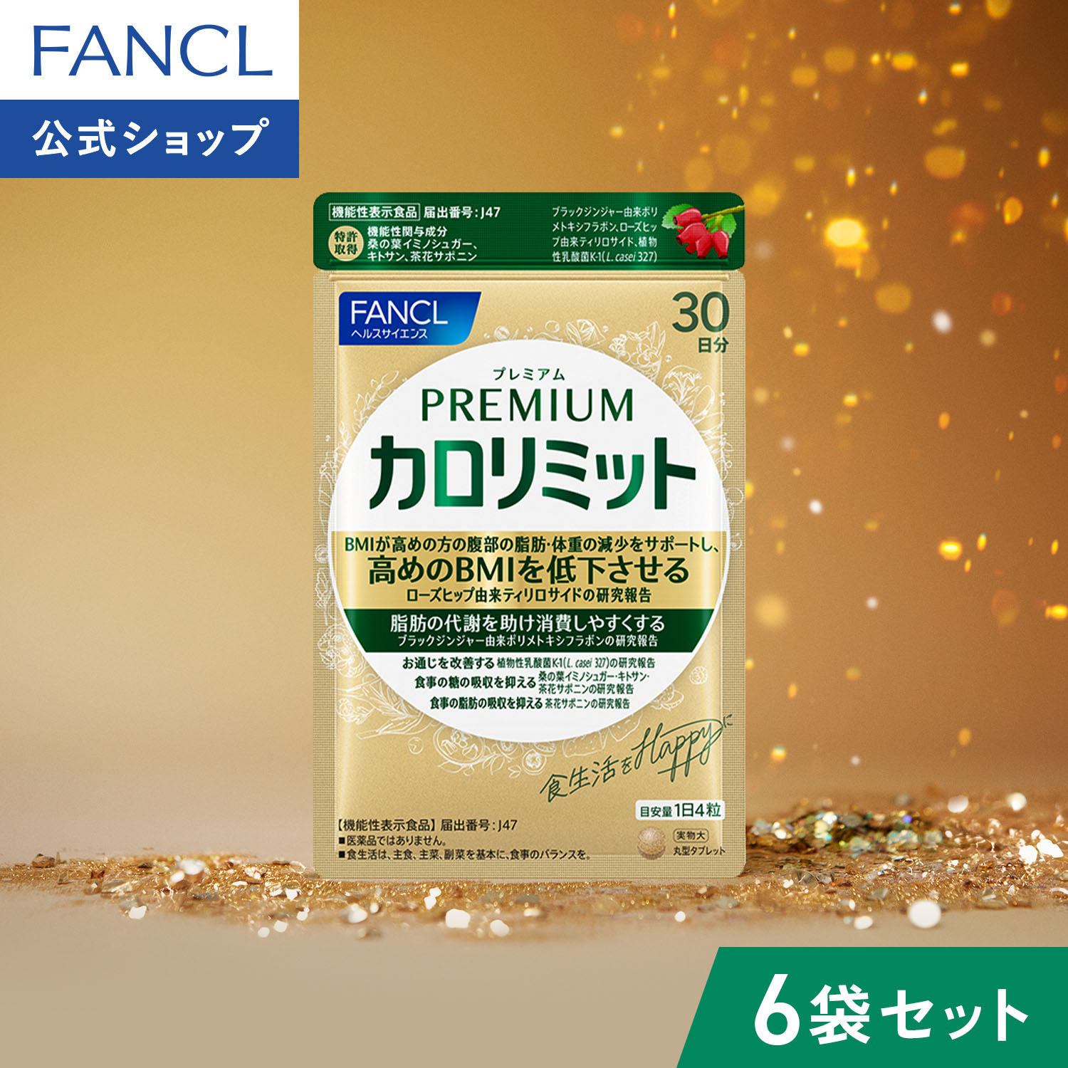 楽天市場】【特別価格 3/4(水)20:00〜3/11(水)1:59】プレミアムカロ