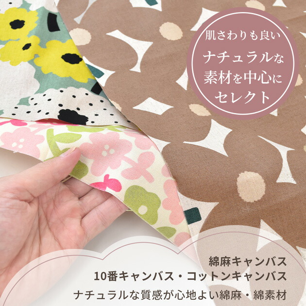 楽天市場】う早この布 はぎれ セット 北欧 約48×50cm 8枚 □ 綿麻