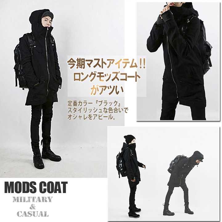 楽天市場】モッズコート メンズ 裏ボア ロング ジャケット 黒 ブラック