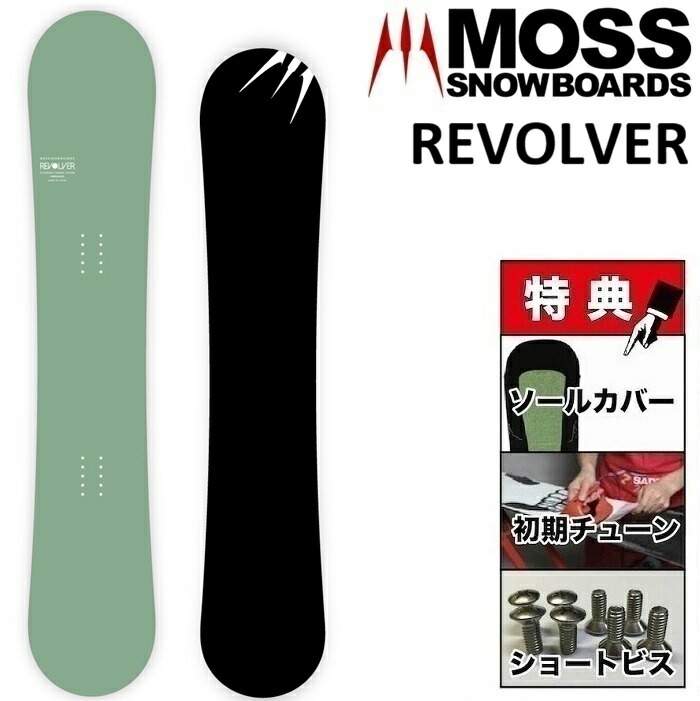 スノーボード モス リボルバー」の人気商品一覧 | 安い商品を通販