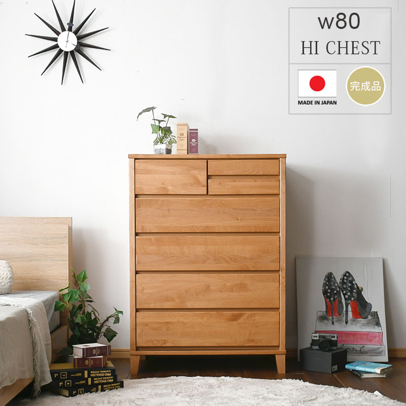 楽天市場】1日限定11％offクーポン チェスト タンス 箪笥 脚付き