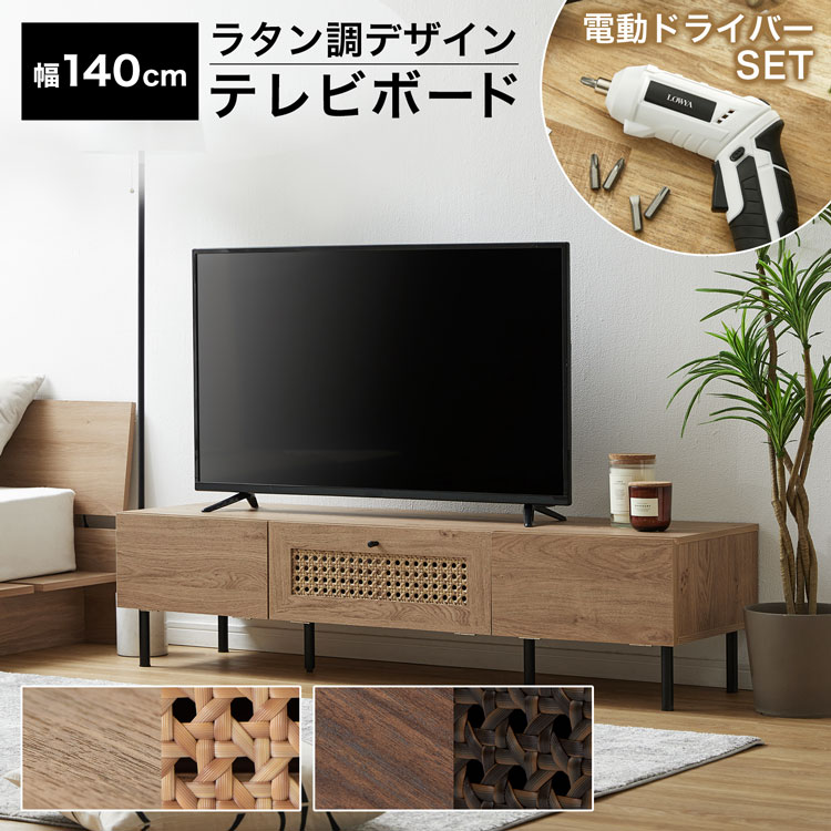 ☆ほたる☆【LOWYA】引取り可！ラタン調テレビボード(180cm) ☆ほたる