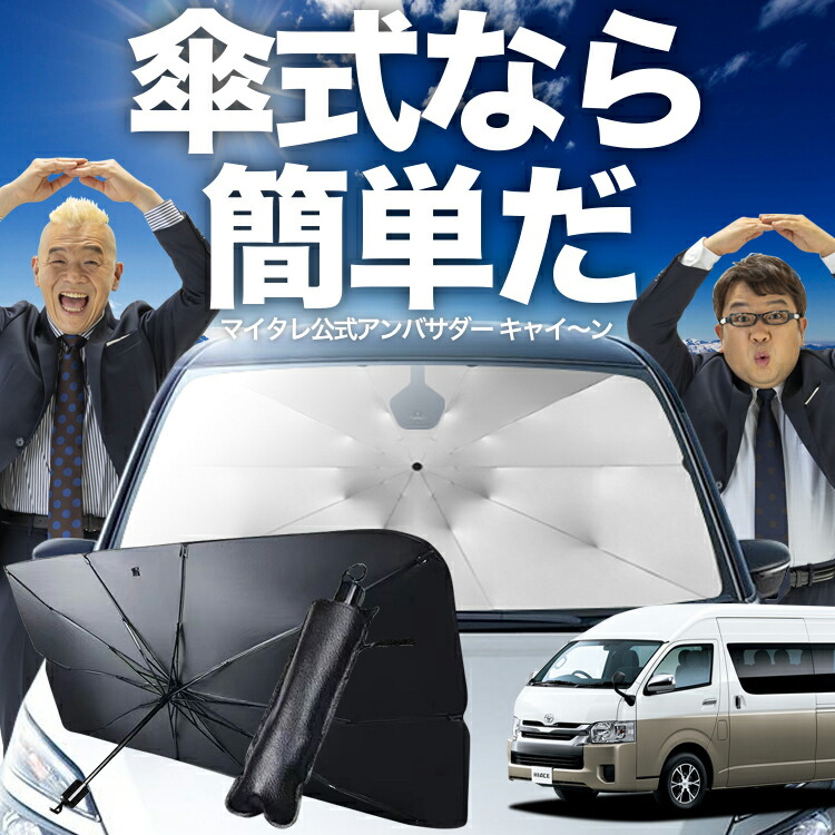 楽天市場】【スーパーSALE&ワンダフルデー】 ハイエース 200系