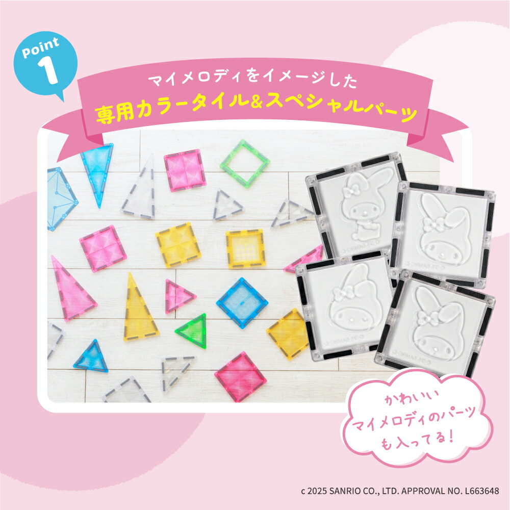 楽天市場】＼ スーパーSALE中 P5倍 ／知育マグネットブロック マイ