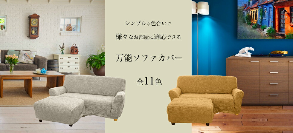 楽天市場】ソファカバー 肘あり マリオン カウチ カウチ型 L字 L字型 3