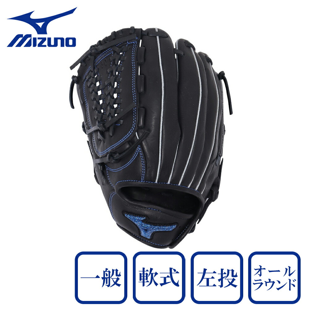楽天市場】ミズノ（MIZUNO）（メンズ）軟式 グラブ オールラウンド用
