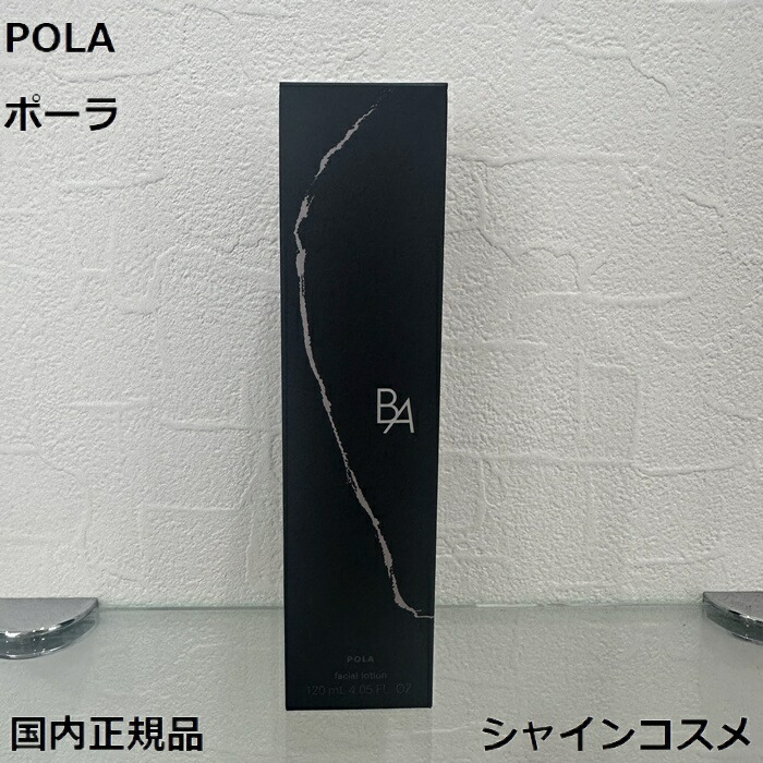 楽天市場】ba ローション ハーフの通販