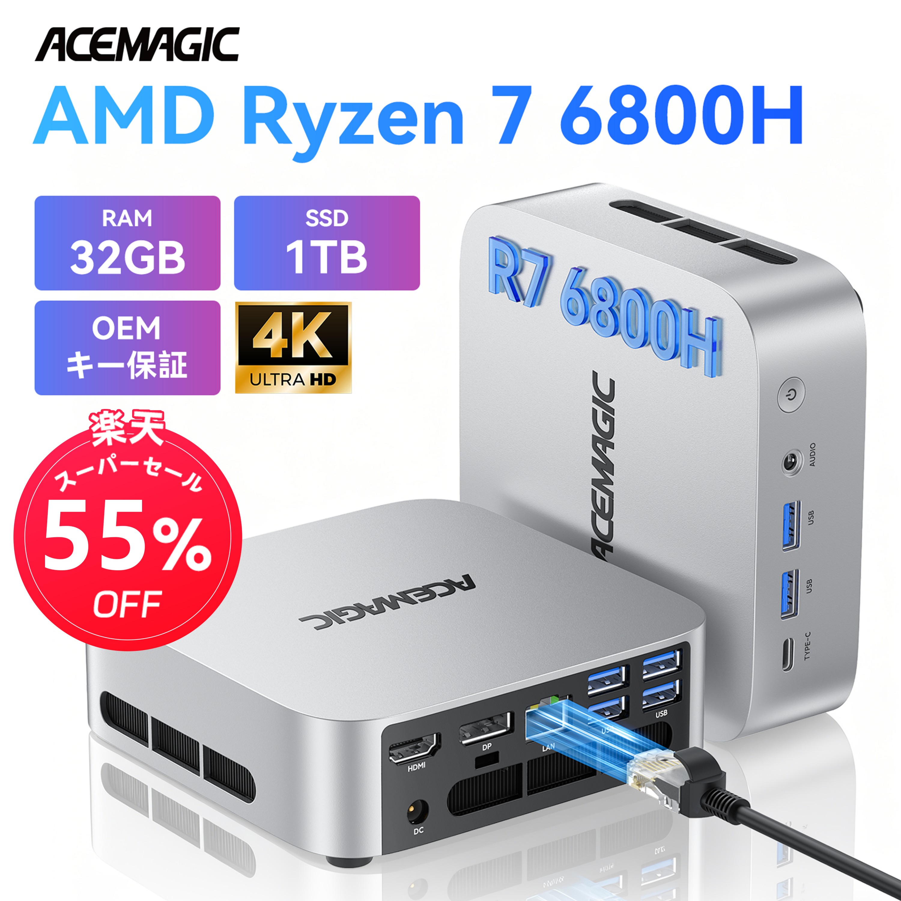 楽天市場】SSセール55%OFF！ミニPC【AMD Ryzen 7 6800H搭載 高性能8C