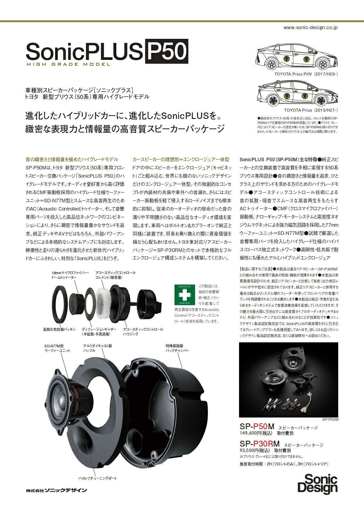 楽天市場】トヨタ 50系 プリウス / プリウスPHV 専用リアスピーカー