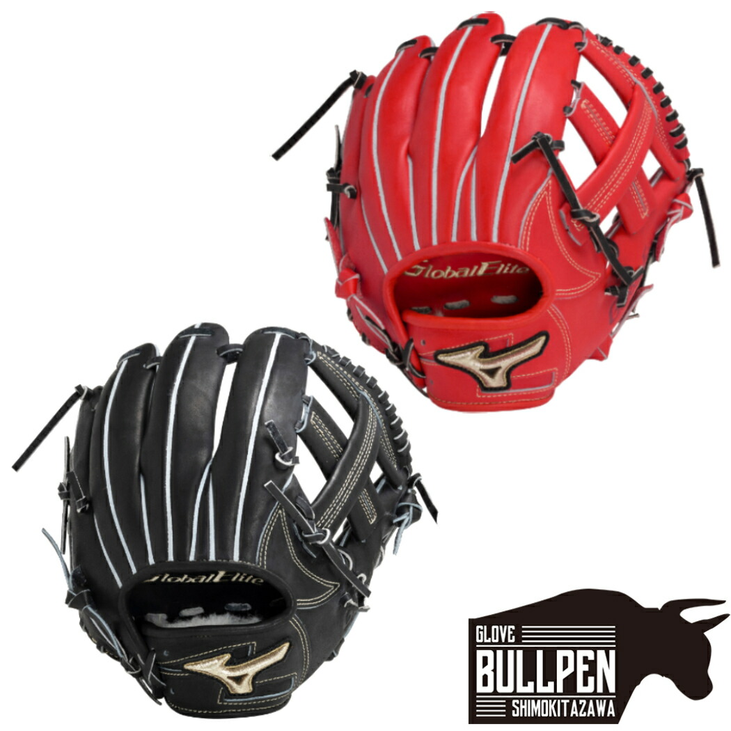 楽天市場】ミズノ MIZUNO 【専用グラブ袋付き】 グローバルエリート