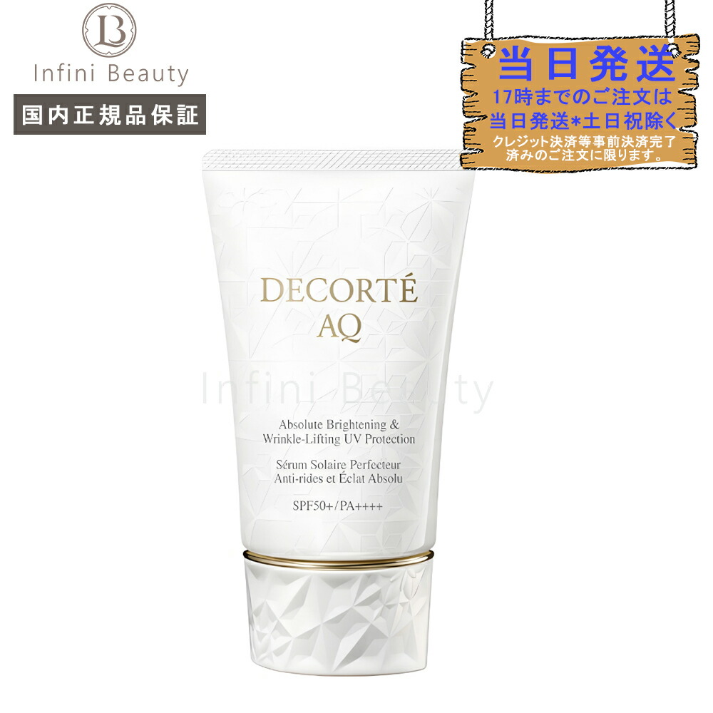 楽天市場】コスメデコルテ aq アブソリュートの通販