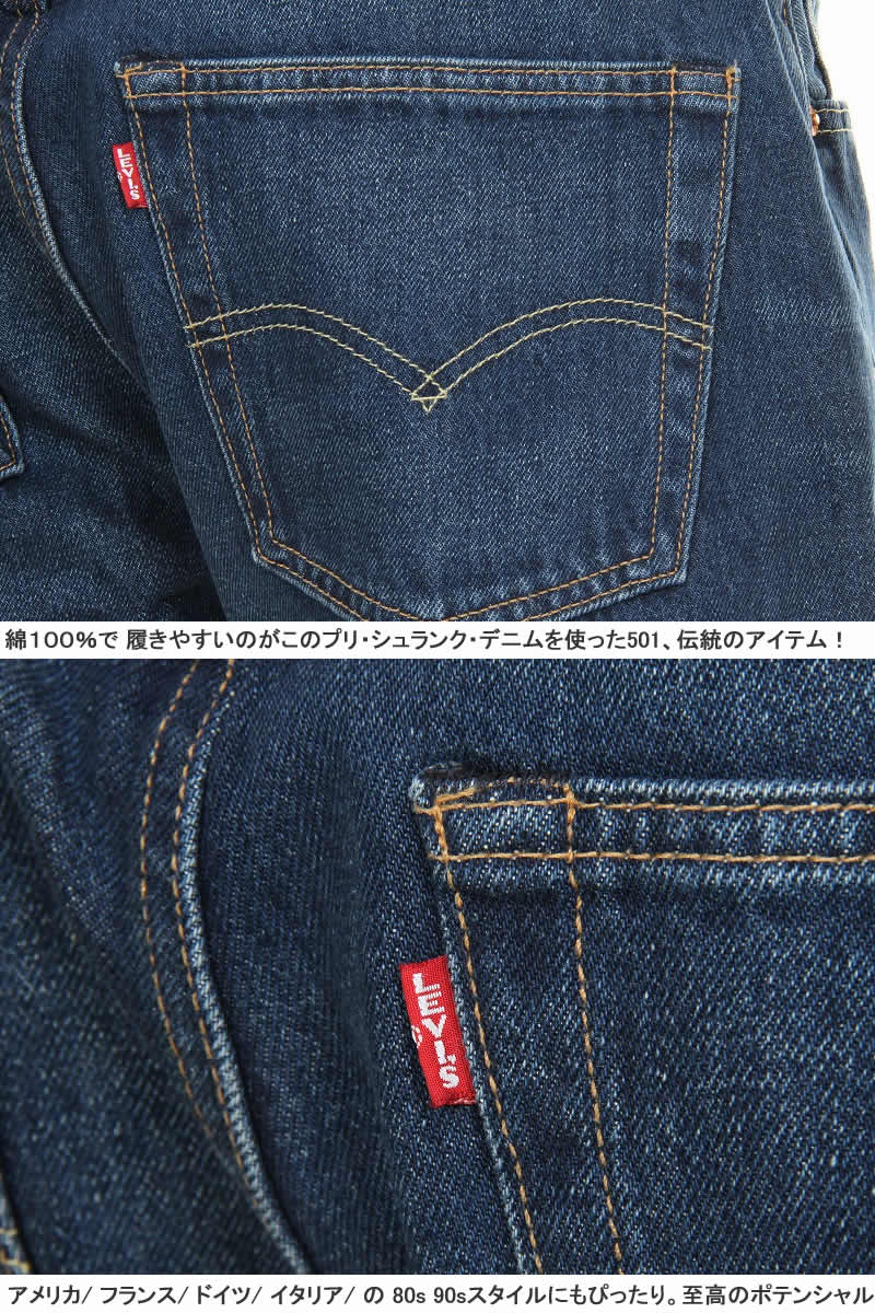 楽天市場】リーバイス ビッグE 00501-3343-3346 BIG-E LEVI'S PREMIUM