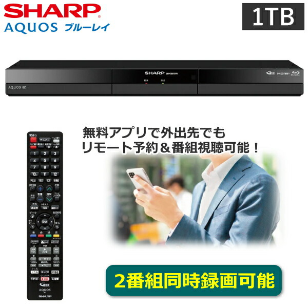 楽天市場】2B-C10GW1 2BC10GW1 ブルーレイレコーダー 1TB アクオス